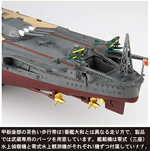 おもちゃ　ホビー　模型 1/700 艦 日本海軍戦艦 武蔵 (改装前) 色分け済み プラモデル 艦