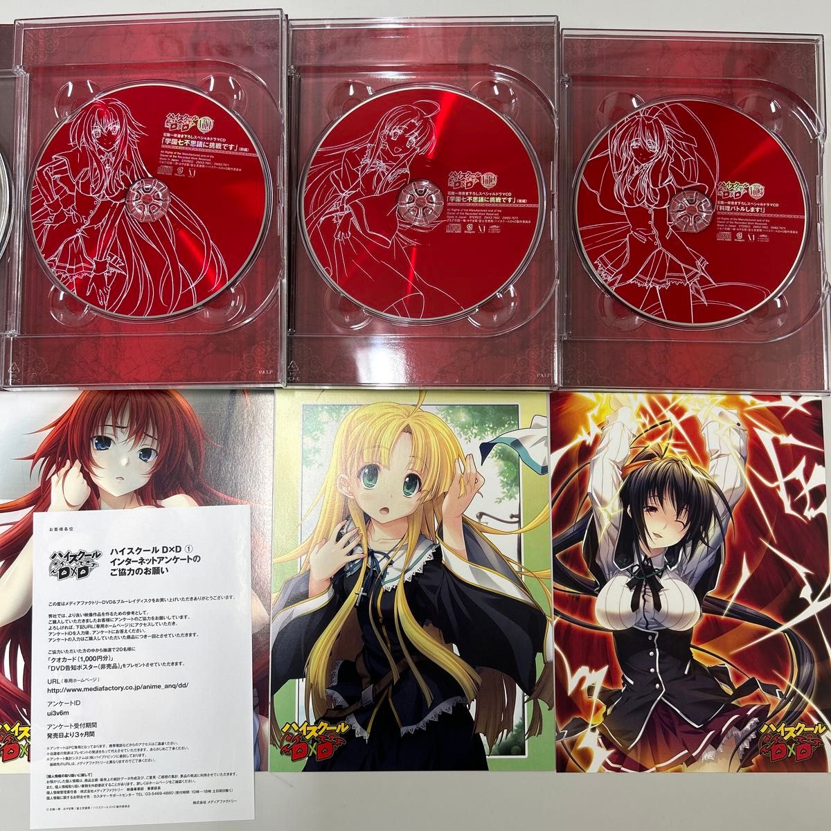 【国内盤ブルーレイ】 ハイスクールD×D Vol.1〜6 BorN Vol.1〜6 初回生産限定版　全巻セット　Blu-ray