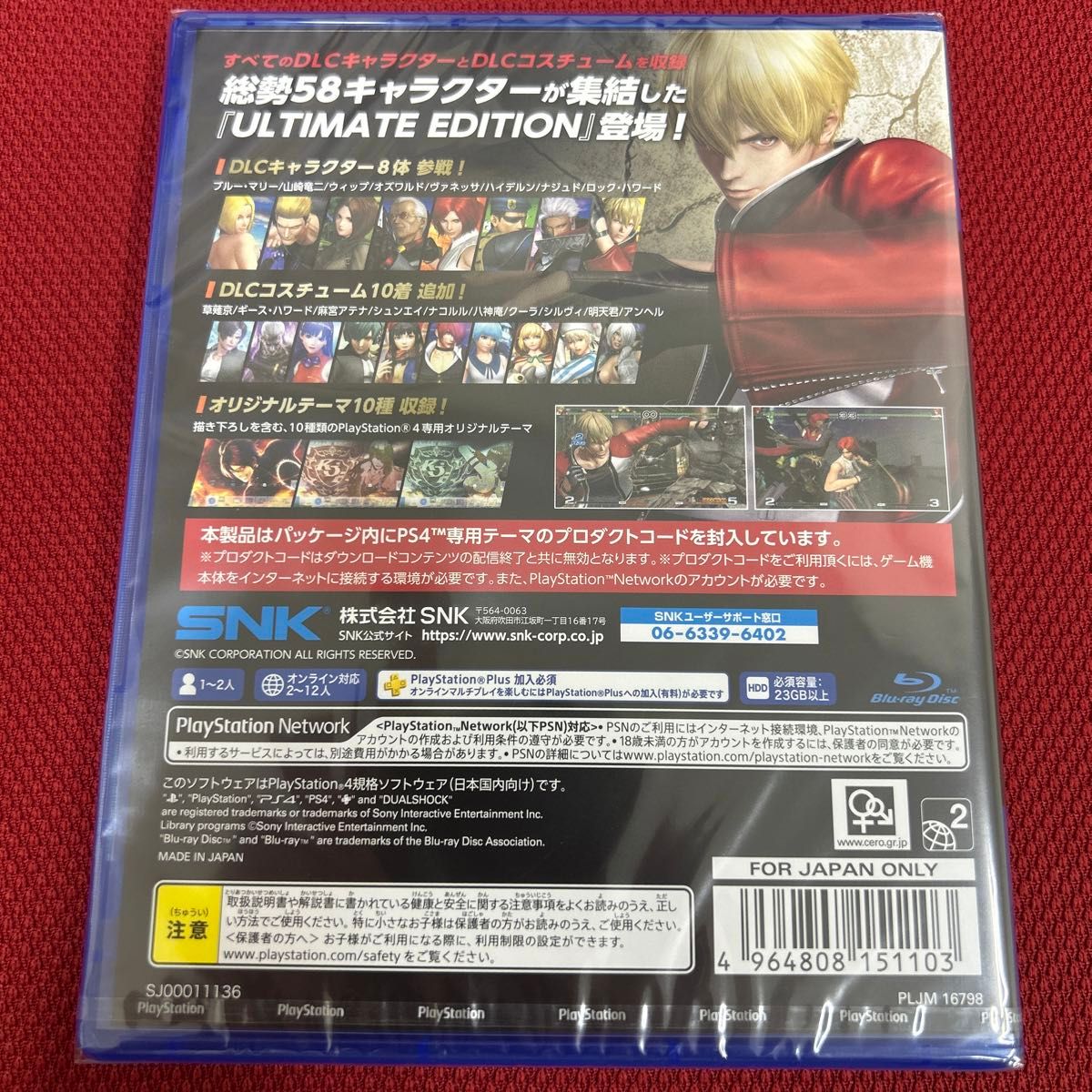 【PS4】 THE KING OF FIGHTERS XIV [ULTIMATE EDITION] 新品未開封