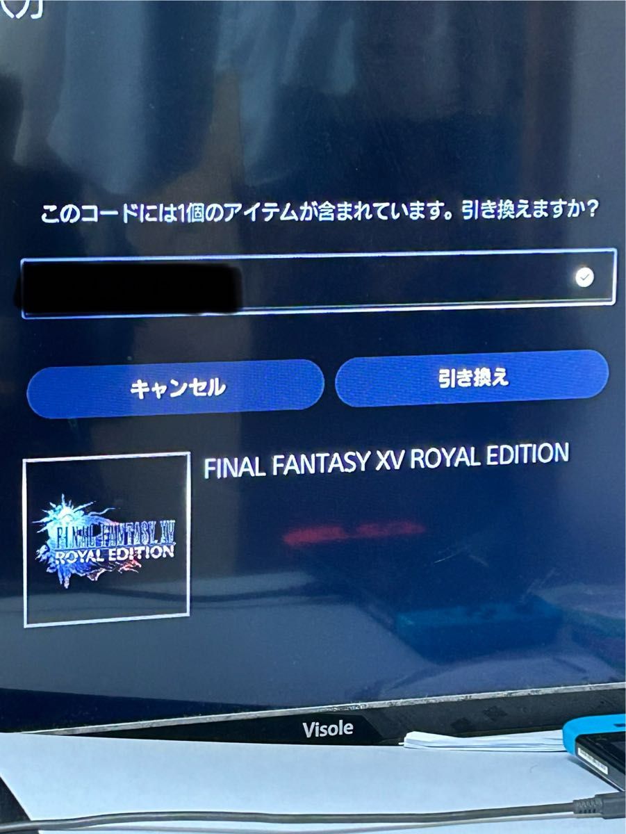 【PS4】 ファイナルファンタジーXV [ロイヤルエディション] ファイナルファンタジー15 FF15