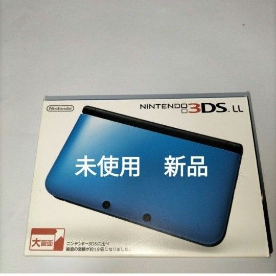 3DSLL 未使用　新品　　ブルーブラック　ニンテンドー3ds ll未使用新品