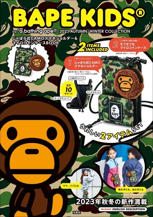 BAPE KIDS◆A BATHING APE◆じゃばら式CAMOスマホショルダー＆マイロコインケース◆付録ノベルティ_画像8