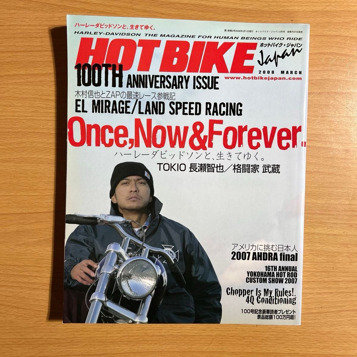 HOT BIKE JAPAN MAY 2008 ホットバイクジャパン 100号記念 長瀬 HOT BIKE JAPAN MAY 2008 ホットバイクジャパン 100号記念 長瀬