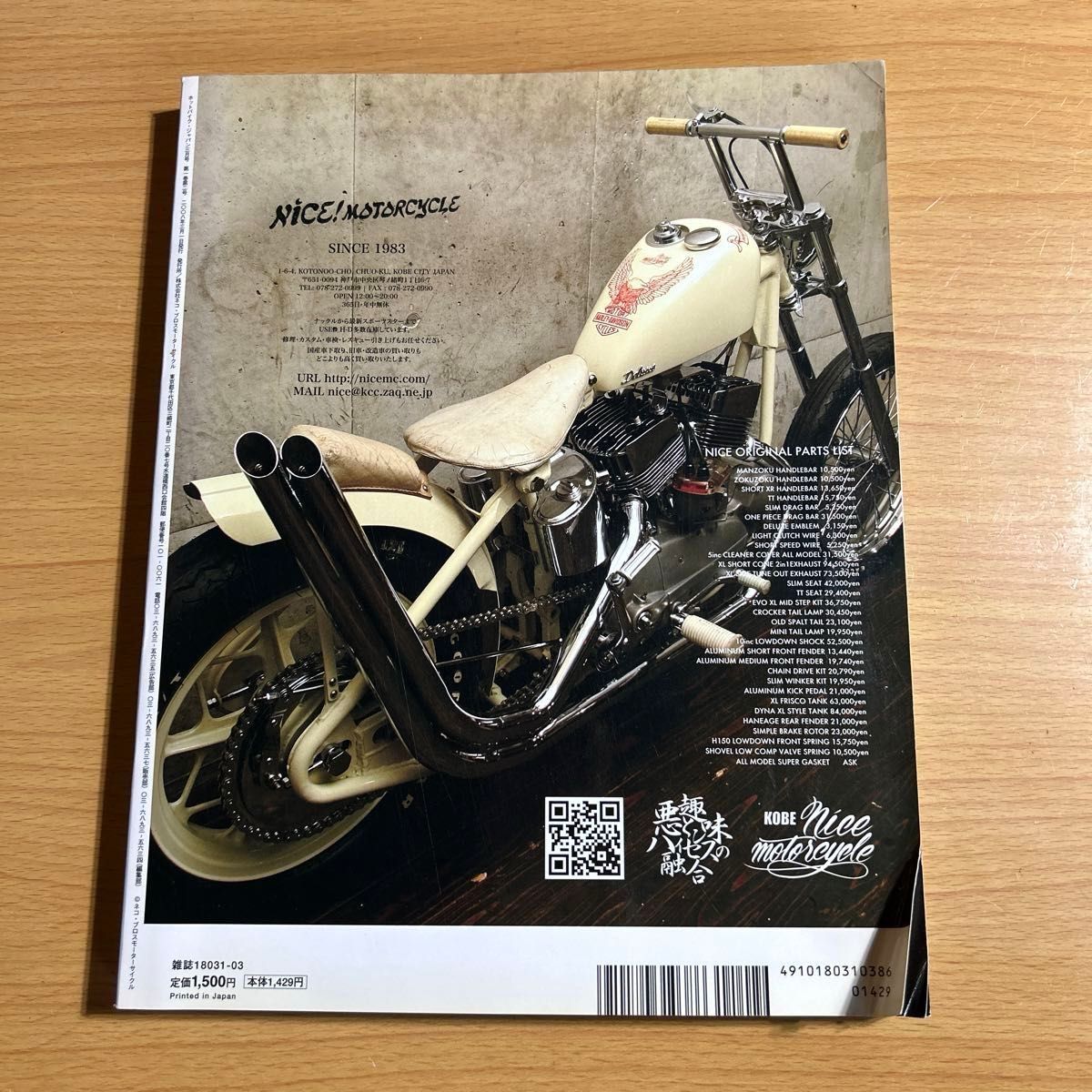 HOT BIKE JAPAN MAY 2008 ホットバイクジャパン 100号記念 長瀬 HOT BIKE JAPAN MAY 2008 ホットバイクジャパン 100号記念 長瀬