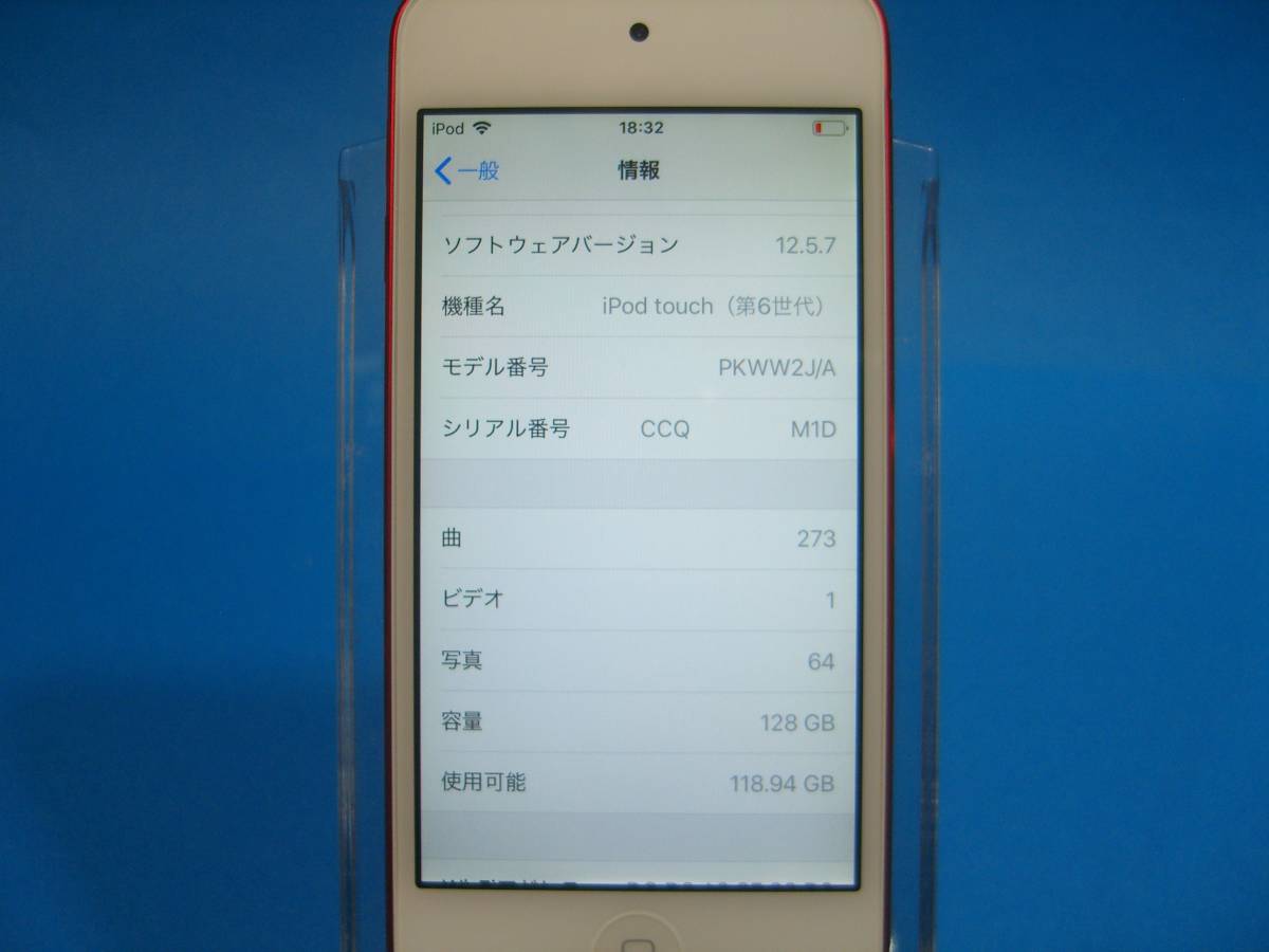 Apple iPod touch 第6世代 128GB (PRODUCT) RED バッテリー良好 PKWW2J/A -Tag 01a24_画像7