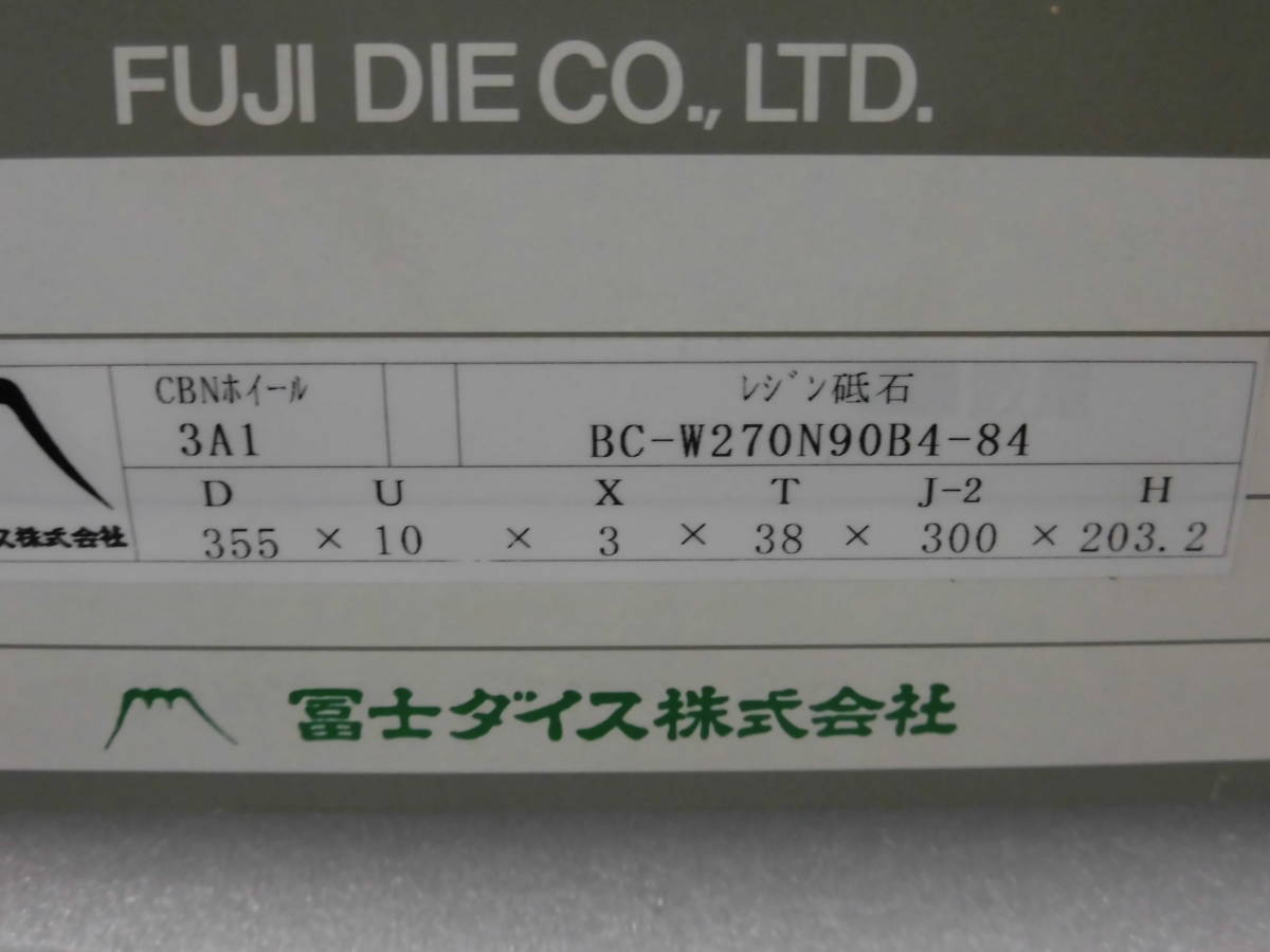 ◇355mmダイヤモンド/CBNホイール3A1①(JA1935)冨士ダイス◇ ◇355mmダイヤモンド/CBNホイール3A1①(JA1935)冨士ダイス◇