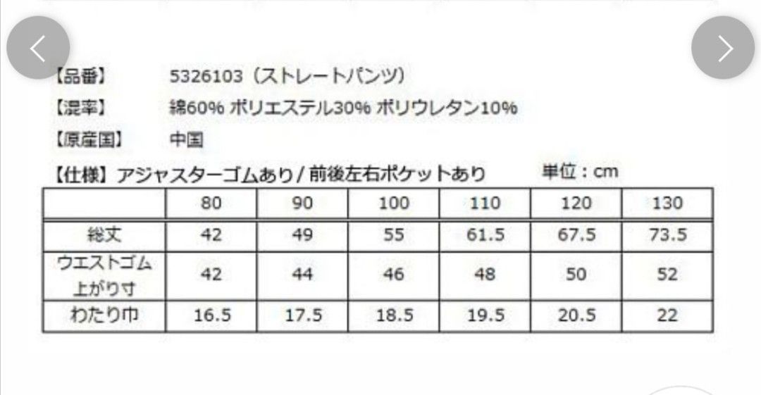 新品未使用☆クレードスコープ 2023 福袋 ストレートパンツ ズボン 恐竜 120