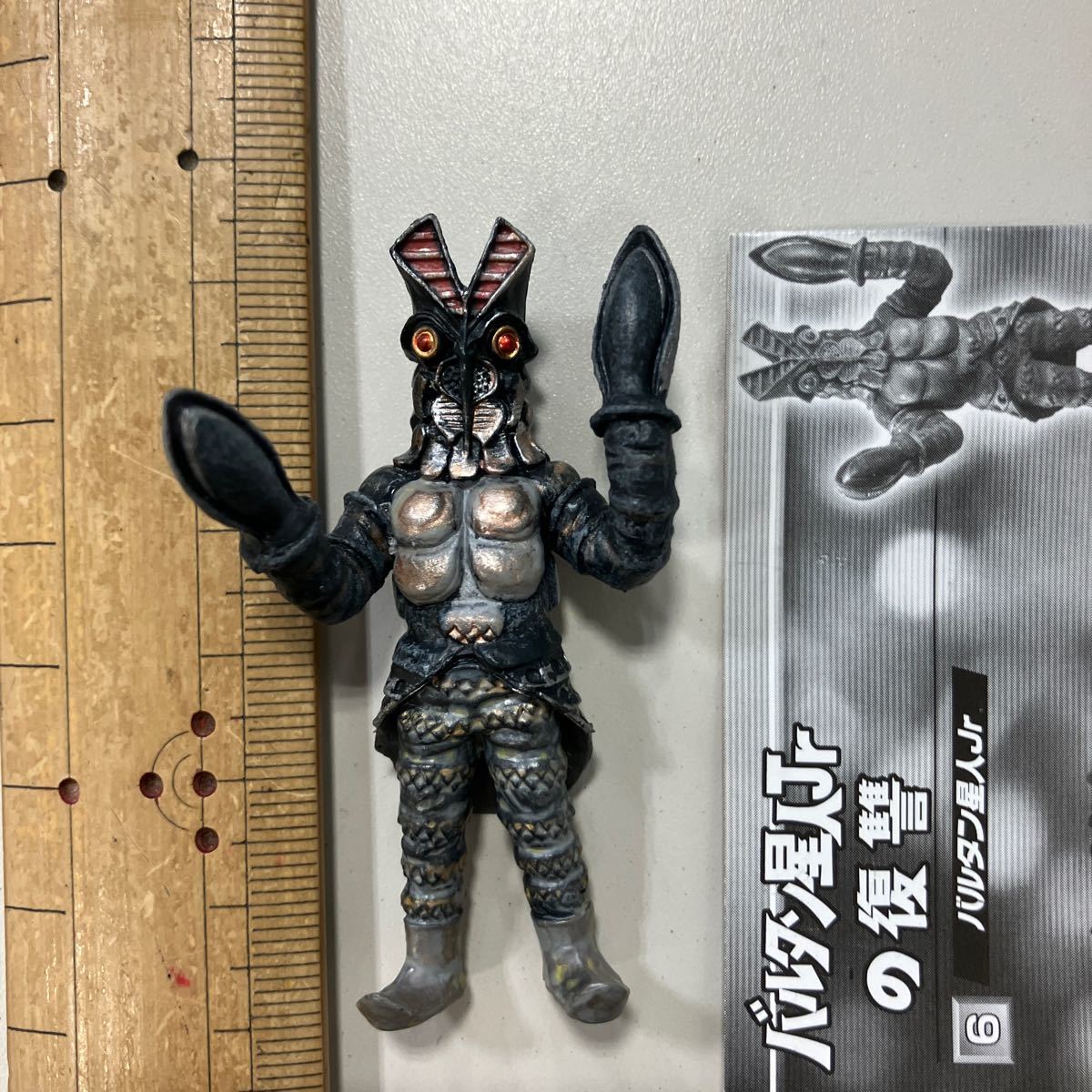 整理番号１５４　レア？ウルトラ怪獣名鑑　バルタン星人Jrの復讐　ゆうパケットに対応します！_画像2