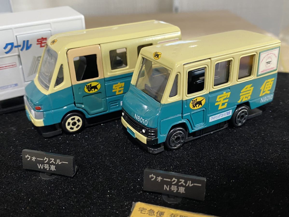 1円スタート ヤマト運輸 クロネコヤマト ミニカー コレクション 1円スタート ヤマト運輸 クロネコヤマト ミニカー コレクション