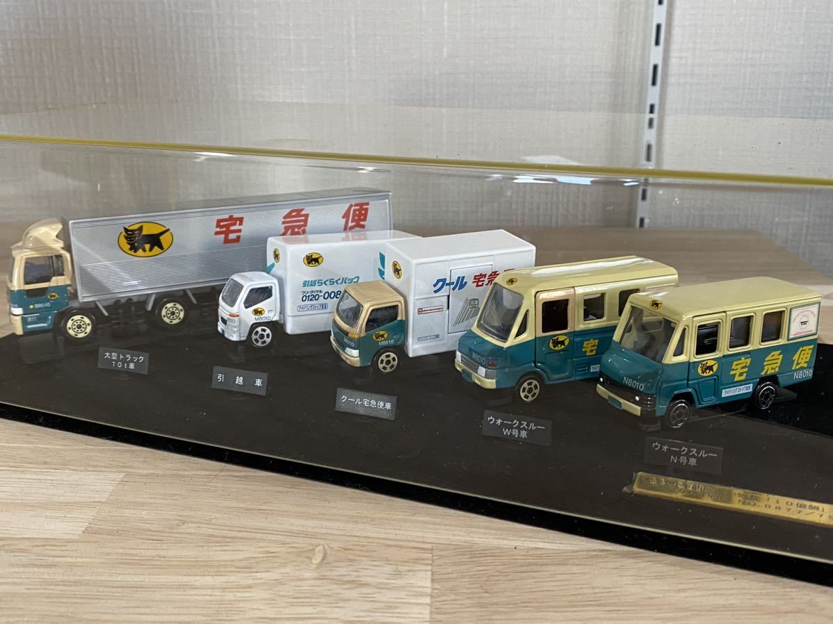 1円スタート ヤマト運輸 クロネコヤマト ミニカー コレクション 1円スタート ヤマト運輸 クロネコヤマト ミニカー コレクション