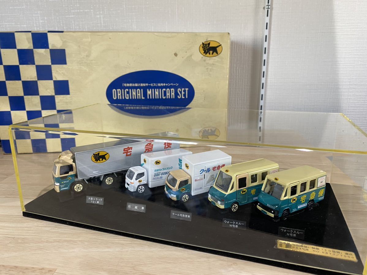 1円スタート ヤマト運輸 クロネコヤマト ミニカー コレクション 1円スタート ヤマト運輸 クロネコヤマト ミニカー コレクション