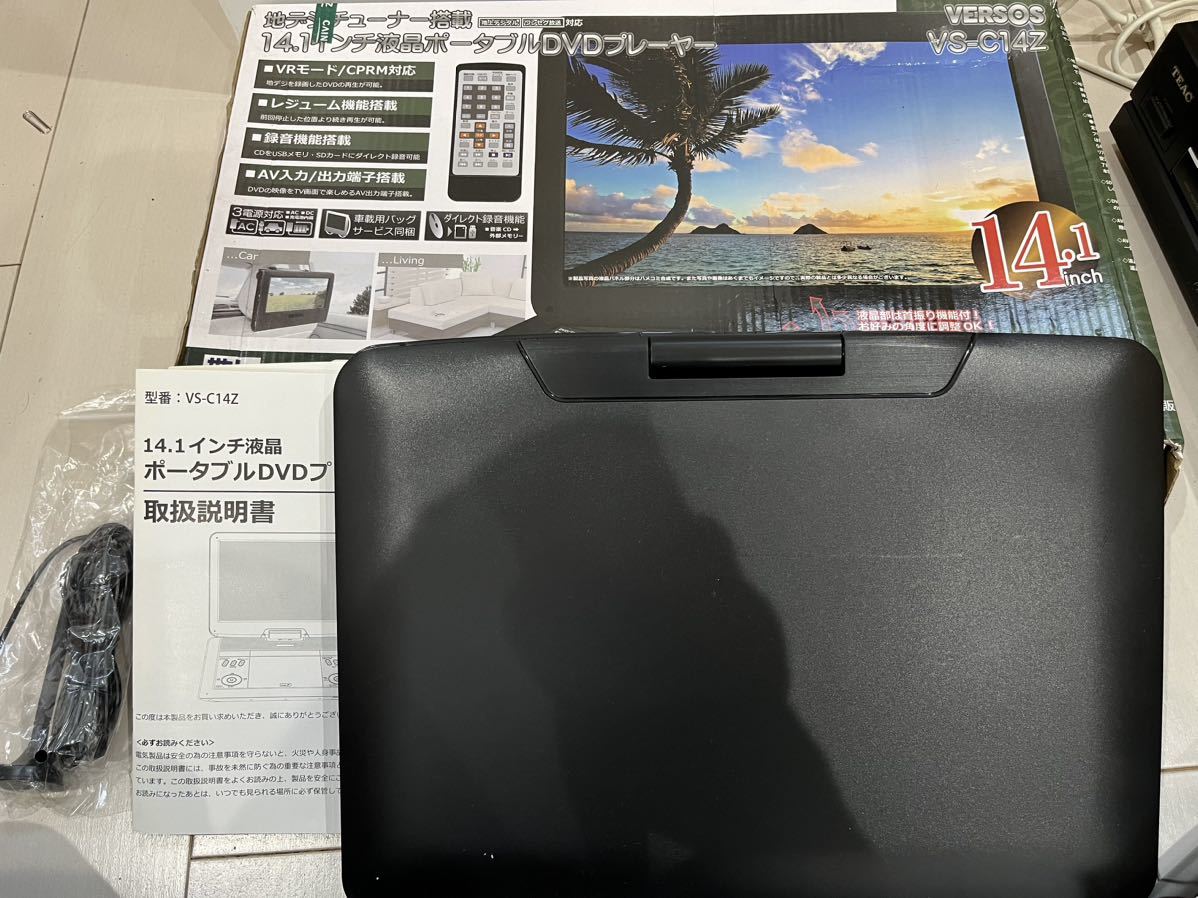 1円スタート ポータブルDVDプレーヤー ブラック ベルソス VERSOS VS-C14Z 地デジチューナー搭載 14.1インチ液晶 動作確認済み_画像2