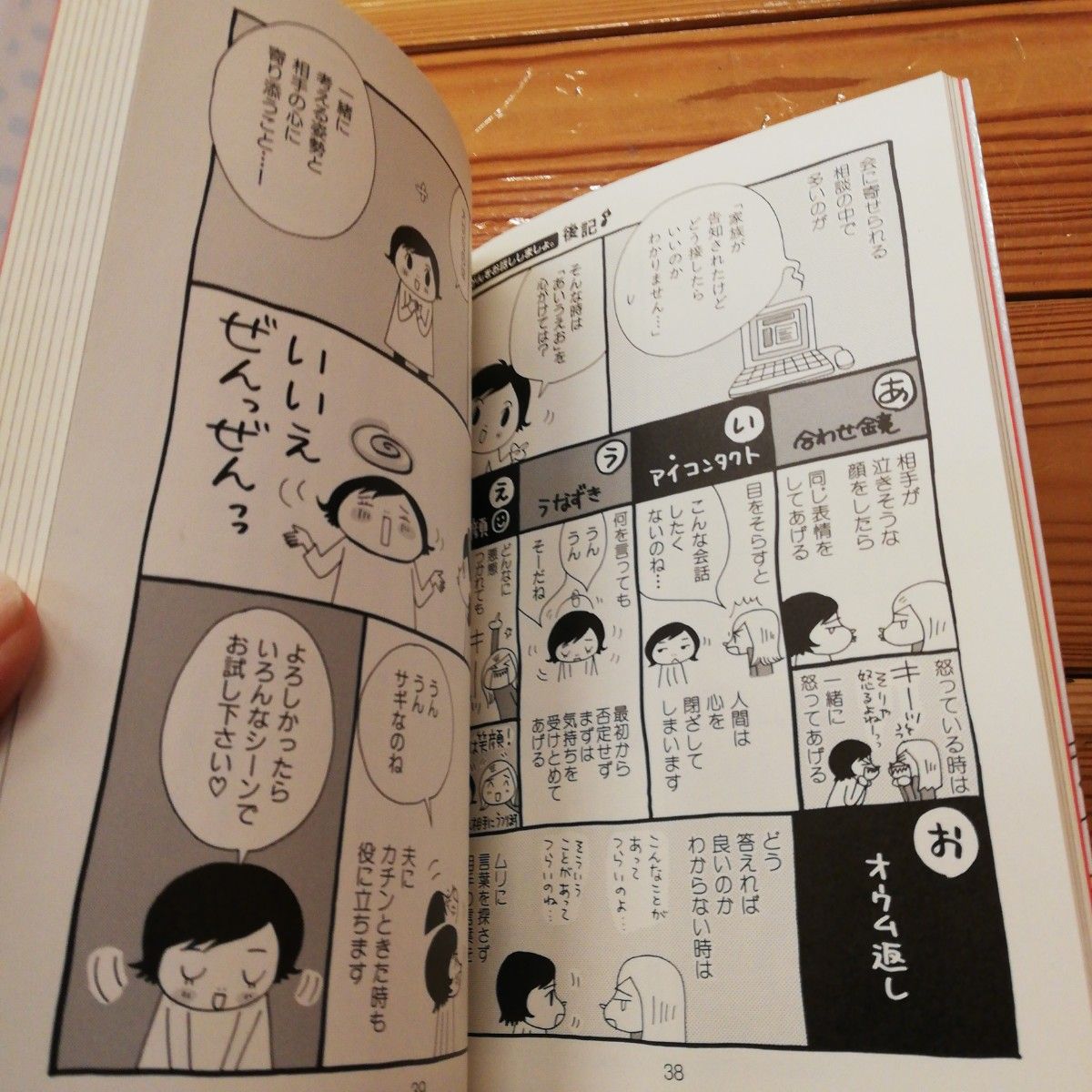 もっとオンナの病気をお話ししましょ。井上きみどり　更年期　乳がん　不妊治療　うつ　子宮筋腫　漫画