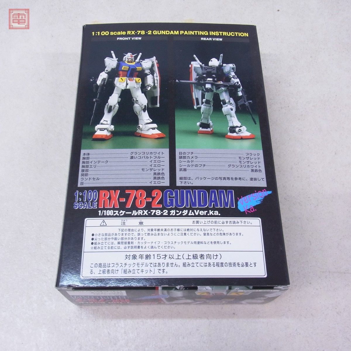 未組立 B-CLUB 1/100 RX-78-2ガンダム Ver.Ka 機動戦士ガンダム 未組立 B-CLUB 1/100 RX-78-2ガンダム Ver.Ka 機動戦士ガンダム