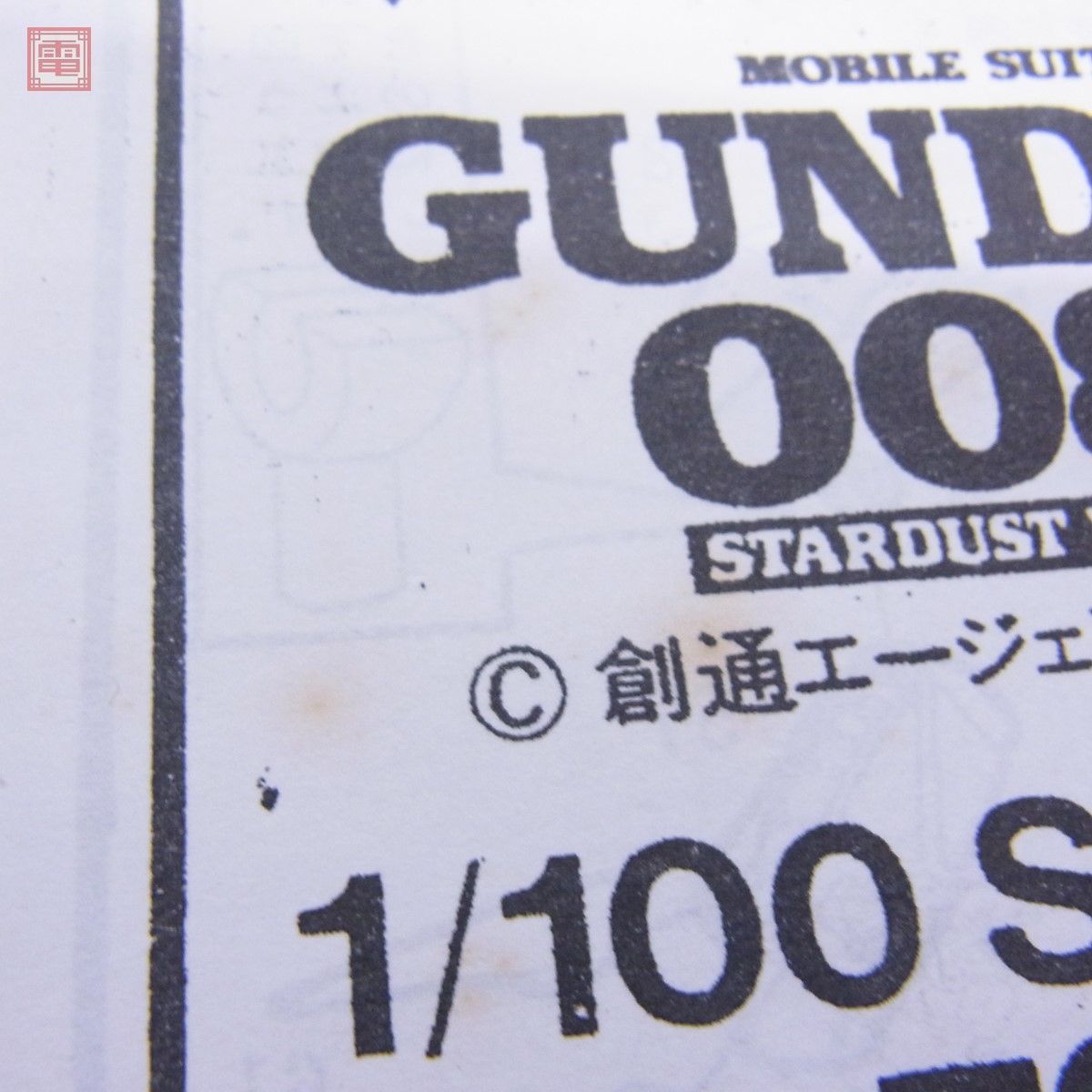 未組立 B-CLUB 1/100 RX-78ガンダムGP03S ステイメン 機動戦士ガンダム0083 Bクラブ レジンキット ガレージキット ガレキ【20_画像3