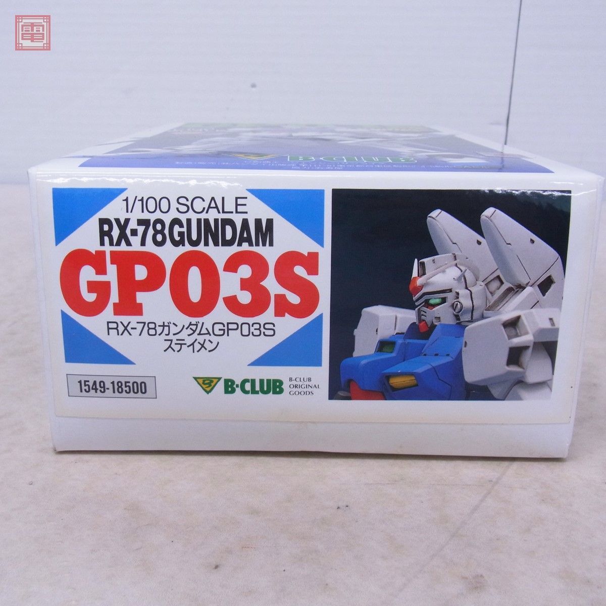 未組立 B-CLUB 1/100 RX-78ガンダムGP03S ステイメン 機動戦士ガンダム0083 Bクラブ レジンキット ガレージキット ガレキ【20_画像2