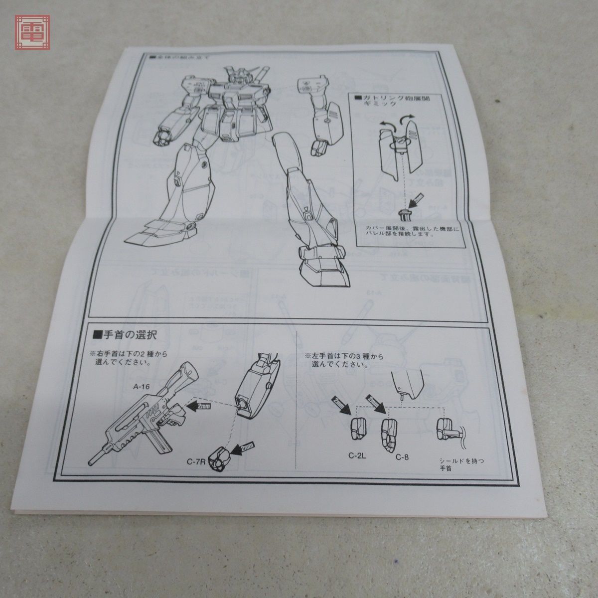 未組立 バンダイ B-CLUB 1/100 RX-78 NT1 ガンダム アレックス 機動戦士ガンダム0080 ポケットの中の戦争 レジンキット BANDAI ALEX【20_画像9