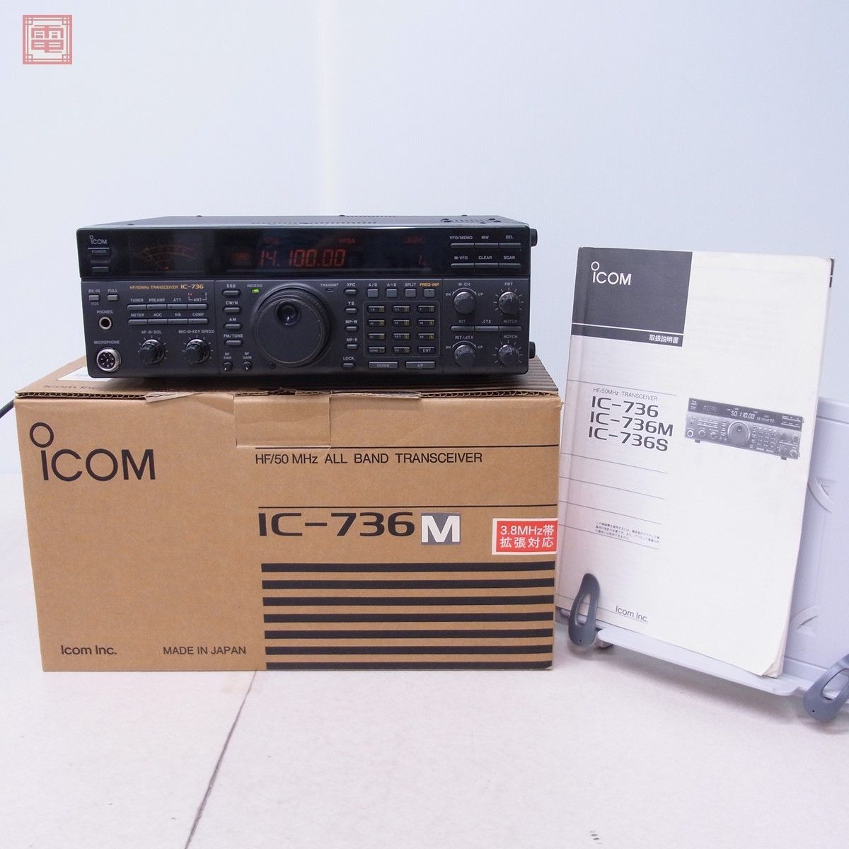 アイコム ICOM IC-736M HF/50MHz 取説・元箱付【40_画像1