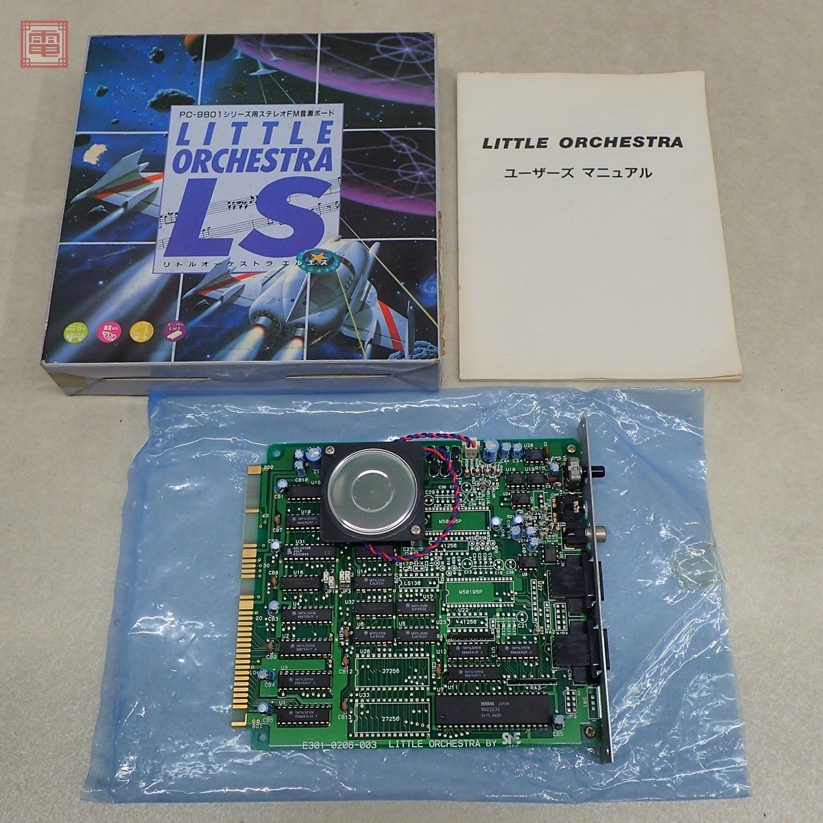 PC-9801 ステレオFM音源ボード LITTLE ORCHESTRA LS リトルオーケストラL SNE シスネットE301-0206-003 箱説付 動作未確認【20_画像1