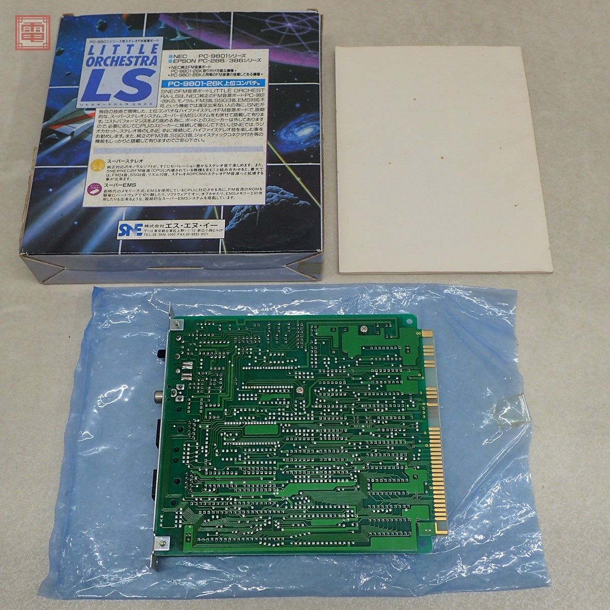 PC-9801 ステレオFM音源ボード LITTLE ORCHESTRA LS リトルオーケストラL SNE シスネットE301-0206-003 箱説付 動作未確認【20_画像2