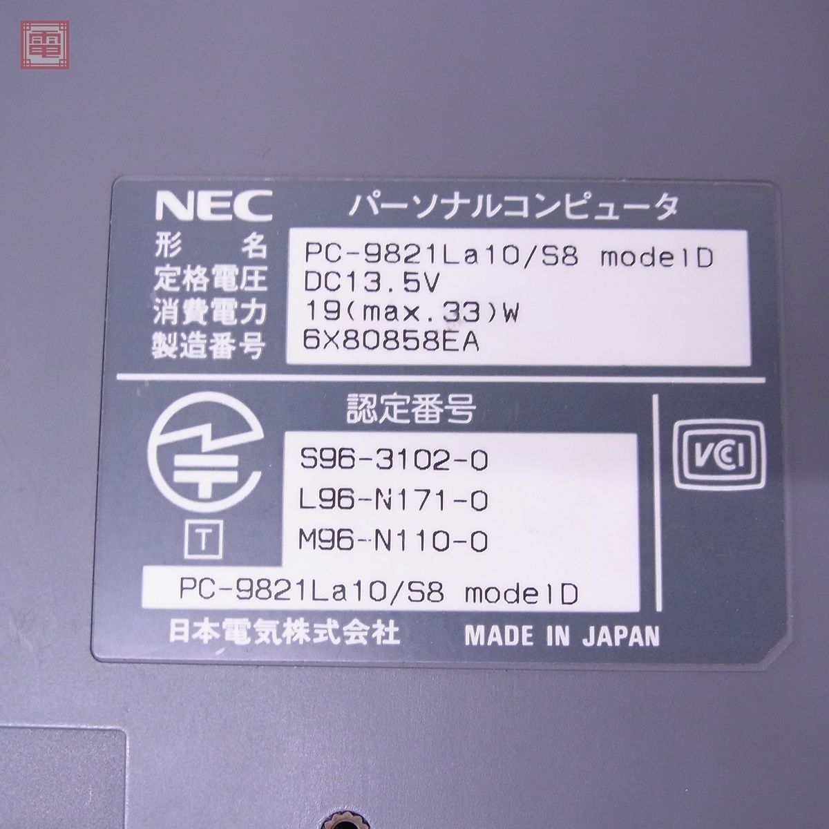 NEC PC-9821La10/8 /S8 model A/B/C/D 98NOTE Aile まとめて4台セット HDDなし 日本電気 ジャンク パーツ取りにどうぞ【20_画像7