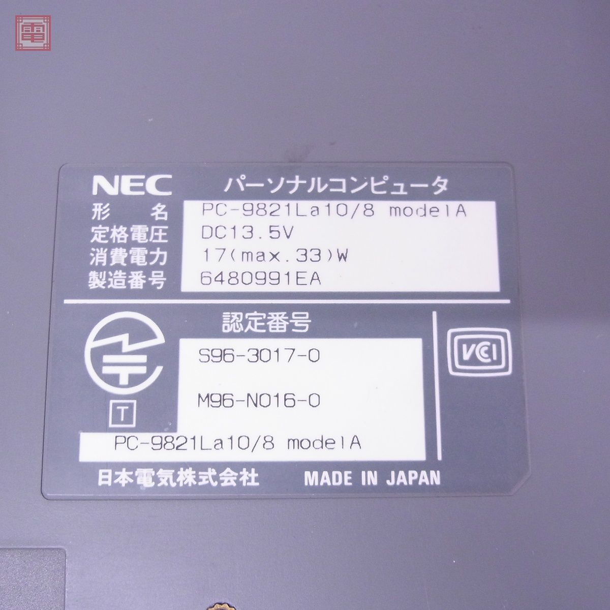 NEC PC-9821La10/8 /S8 model A/B/C/D 98NOTE Aile まとめて4台セット HDDなし 日本電気 ジャンク パーツ取りにどうぞ【20_画像6