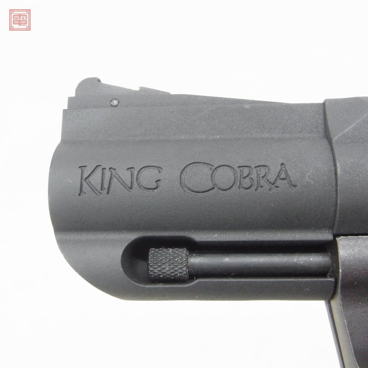 KSC モデルガン コルト キングコブラ 2.5インチ HW ヘビーウェイト KING COBRA SPG 現状品【10_画像6