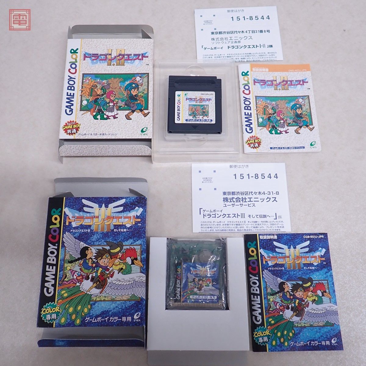 良品 動作保証品 GBC ゲームボーイカラー ドラゴンクエスト I.II/III/モンスターズ/2 マルタのふしぎな鍵 計4点セット 箱説ハガキ付【10_画像3