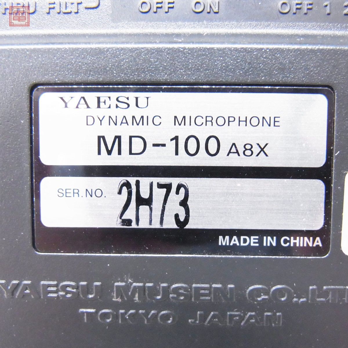 ヤエス 八重洲 MD-100A8X 8ピン 卓上マイク デスクトップマイク【20_画像10
