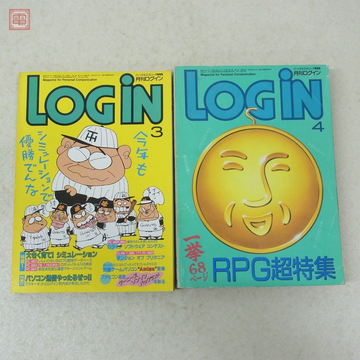 雑誌 月刊ログイン LOGiN 1986年 7冊セット 不揃い アスキー ASCII【20_画像4