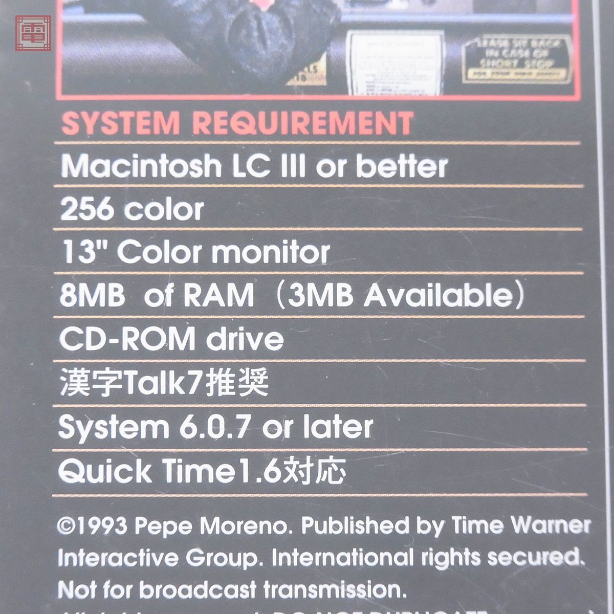 Macintosh CD-ROM ヘル・キャブ 日本語版 HELL CAB F2 エフツウ バンダイビジュアル 箱説付【PP_画像3