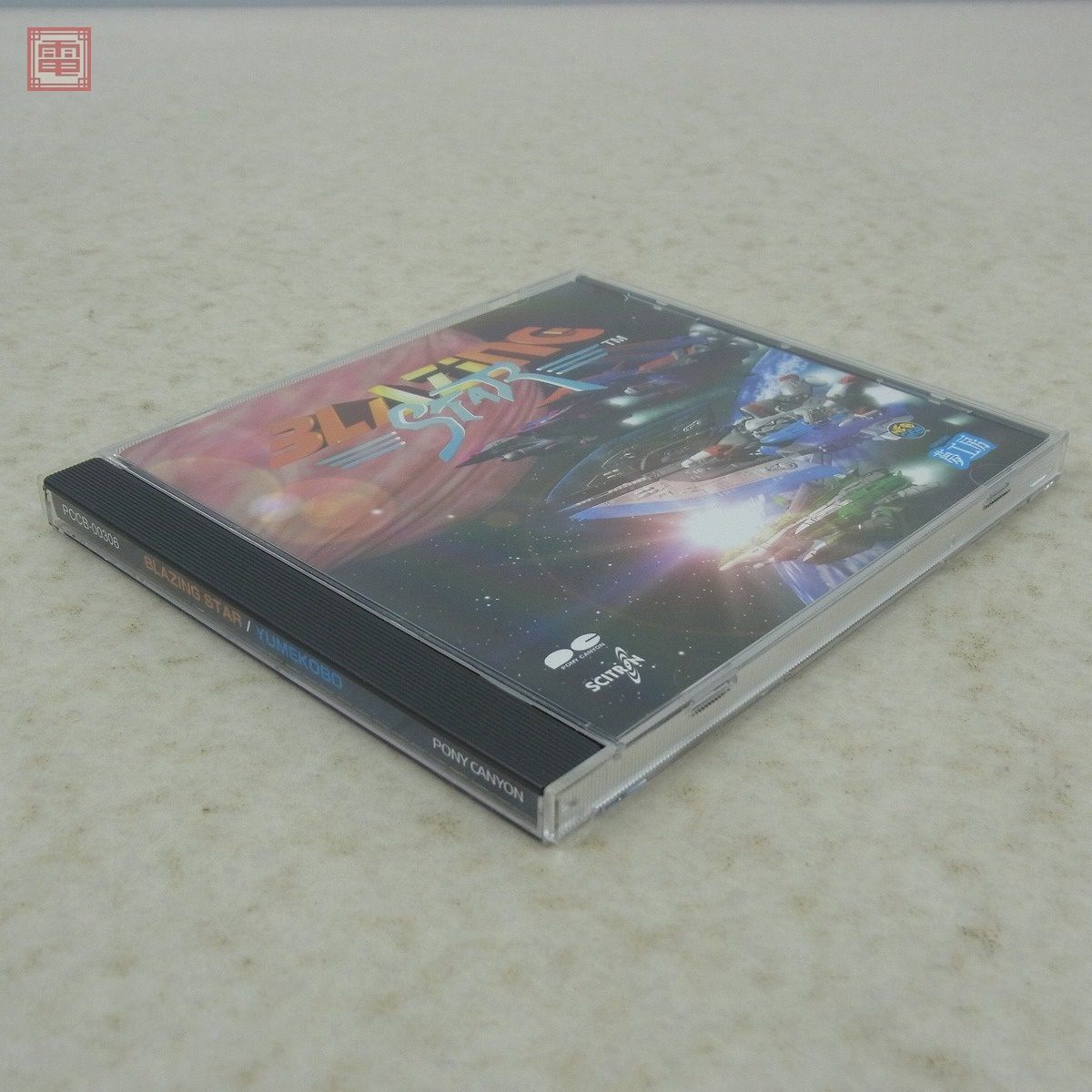 動作保証品 CD ゲームサウンドトラック ブレイジングスター BLAZING STAR 夢工房 ネオジオ NEO GEO 帯ハガキ付【10_画像7