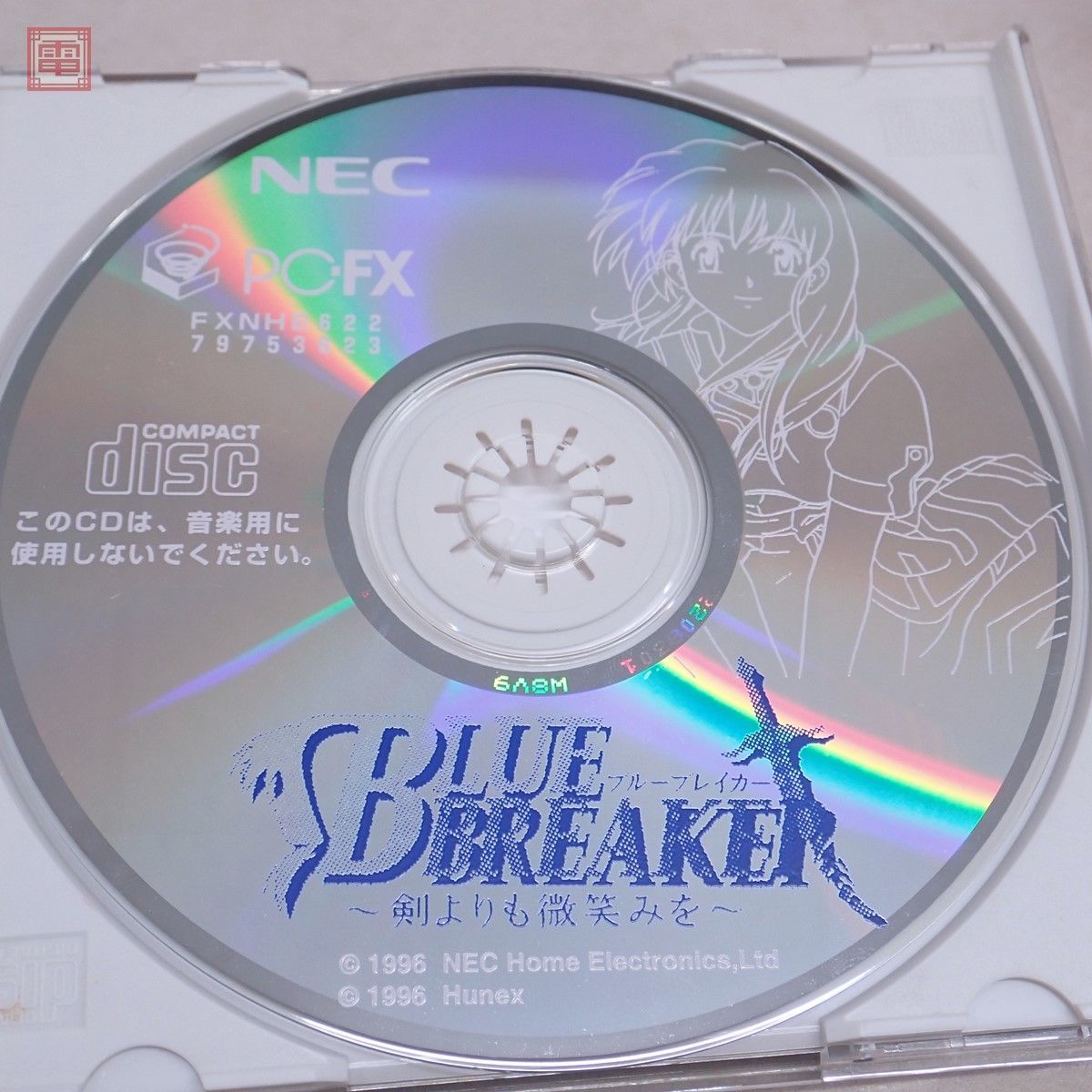 動作保証品 PC-FX BLUE BREAKER ブルーブレイカー 剣よりも微笑みを NEC 日本電気ホームエレクトロニクス 箱説帯付【PP_画像3