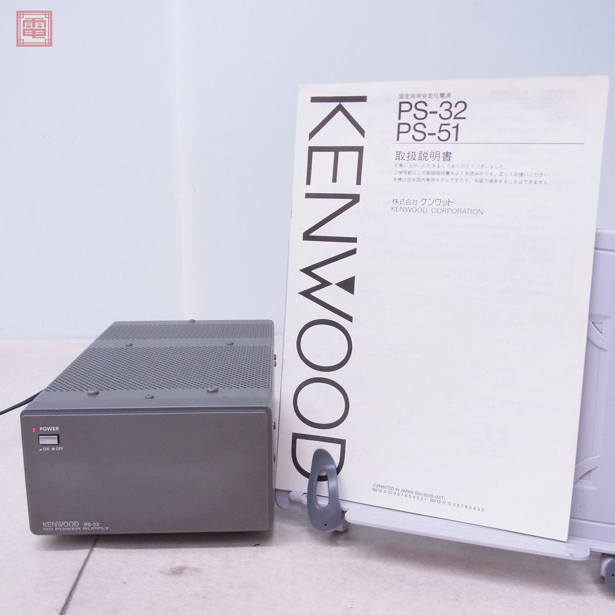 ケンウッド PS-32 DC電源 直流安定化電源 13.8V 取説付 KENWOOD【20 ケンウッド PS-32 DC電源 直流安定化電源 13.8V 取説付 KENWOOD【20