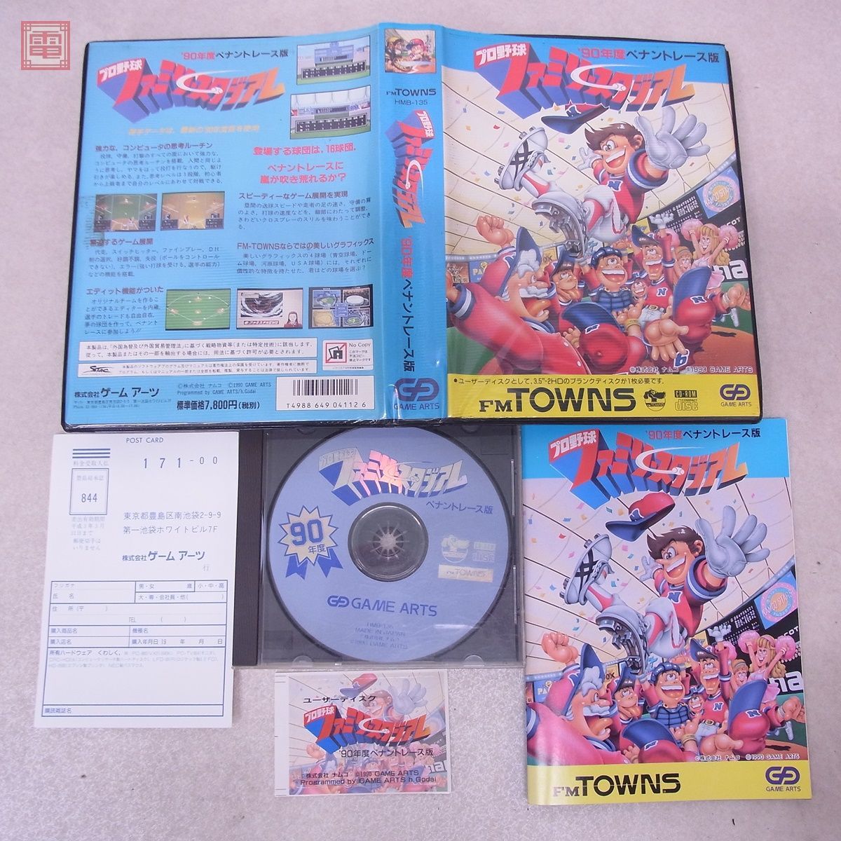 FM TOWNS CD-ROM プロ野球 ファミリースタジアム ’90年度ペナントレース版 ナムコ NAMCO ゲームアーツ GAME ARTS 箱説ハガキ付【10_画像1