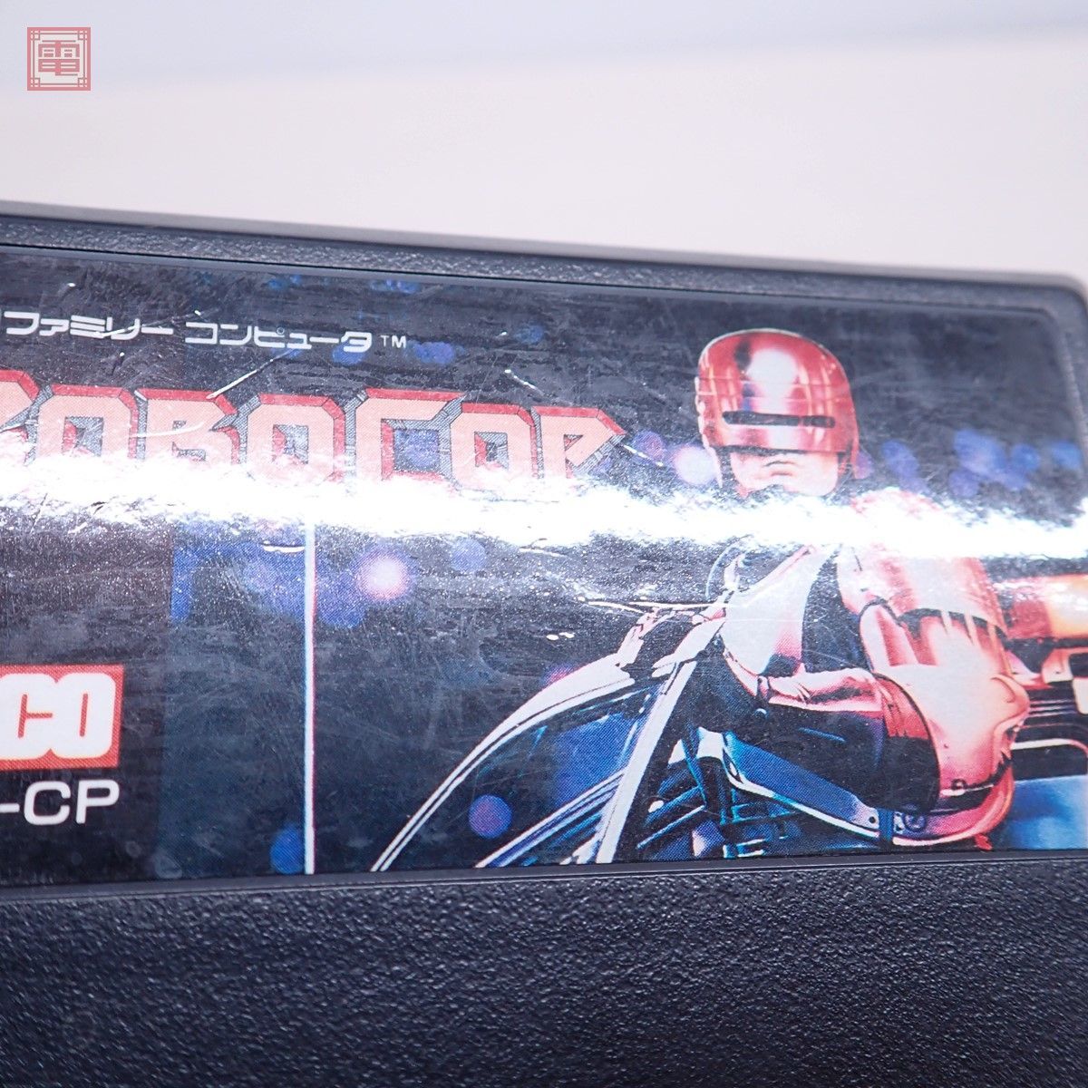 動作保証品 FC ファミコン ロボコップ ROBOCOP データイースト DECO 箱説付【PP_画像5