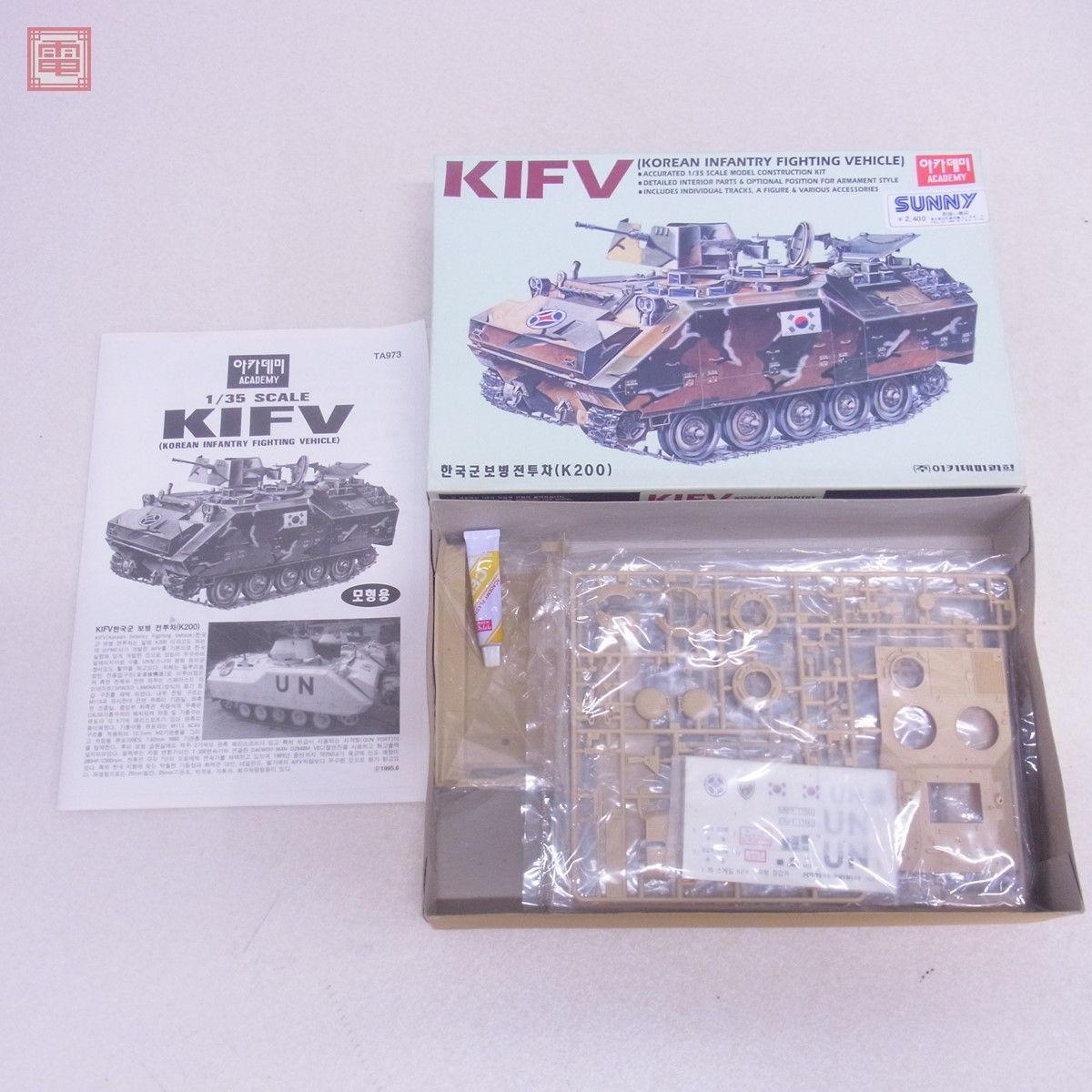 未組立 アカデミー 1/35 アメリカ M113-A2 装甲兵員輸送車/韓国陸軍 KIFV K200 装甲兵員輸送車 まとめて2個セット ACADEMY【20_画像6