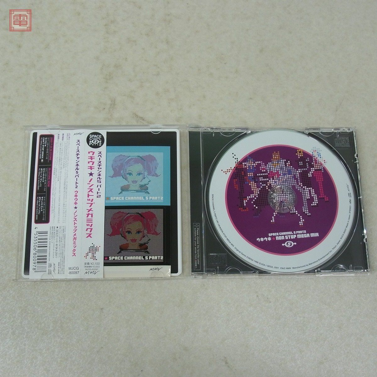 動作保証品 CD スペースチャンネル5パート2 ウキウキ★NON STOP MEGA MIX / モジモジ★CAN’T STOP REMIX 2点セット セガ SEGA【10_画像4