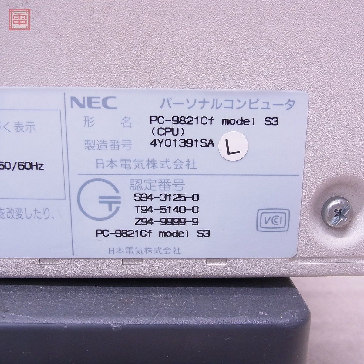 NEC PC-9821Cf model S3 本体のみ 通電OK FDD・HDDなし 日本電気 ジャンク パーツ取りなどにどうぞ【40_画像4