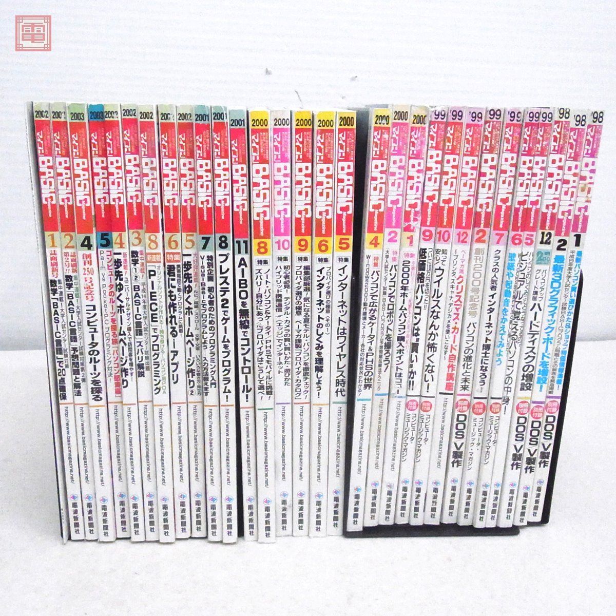 雑誌 マイコンBASICマガジン 1998年〜2003年 30冊セット 不揃い 最終号含む ベーマガ 電波新聞社【20_画像2