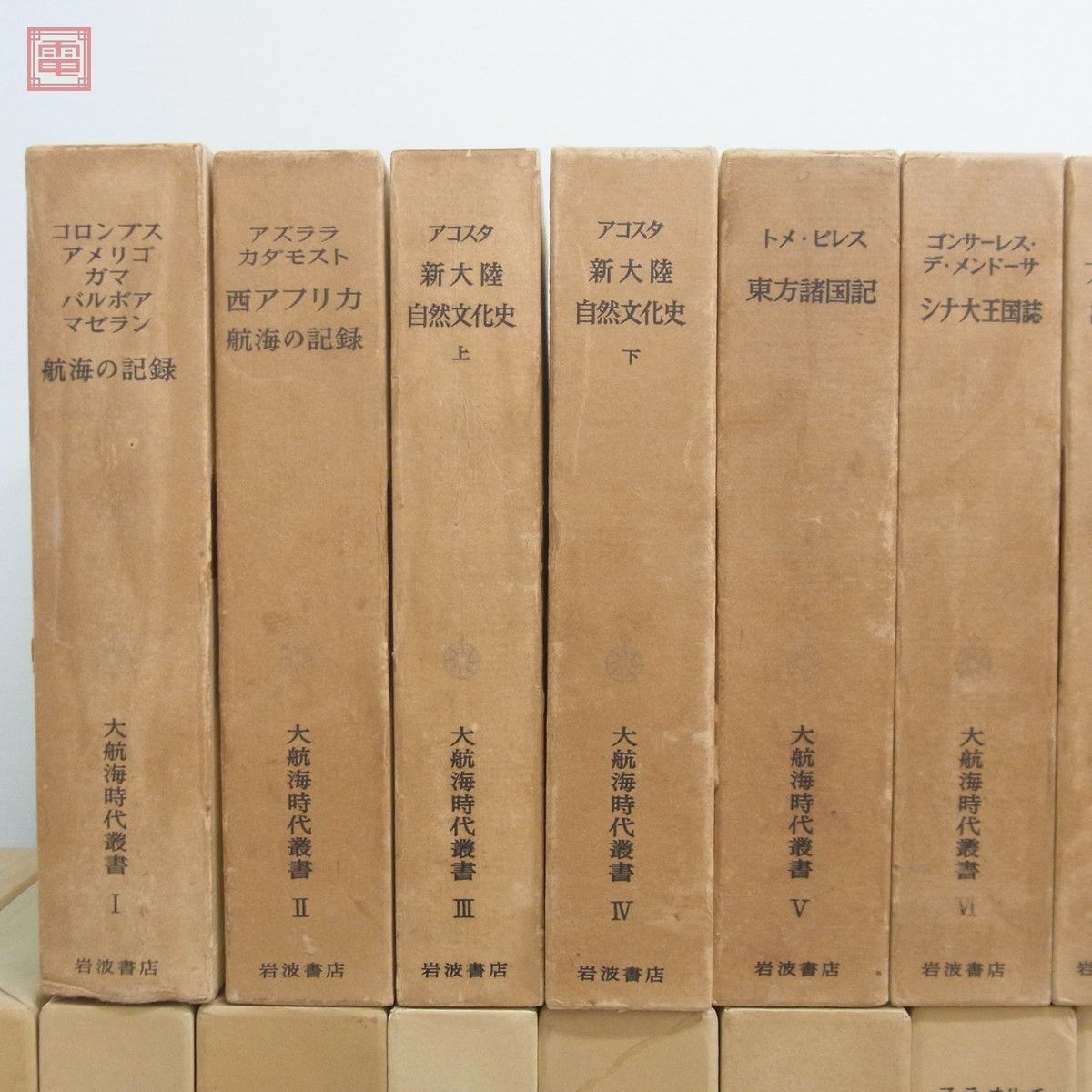 大航海時代叢書 第I期 全12巻/第II期 全25巻/エクストラ版 全5巻 全42冊揃 月報付あり 岩波書店 1965年発行 函入 イエズス会 世界史【BA_画像2