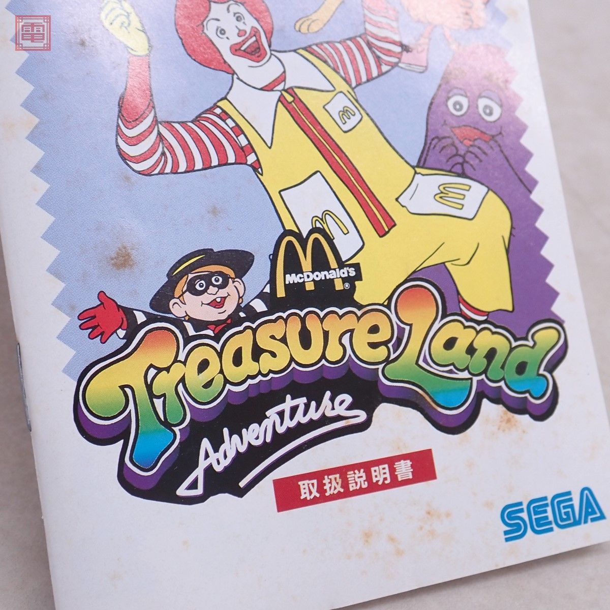 1円〜 動作保証品 MD メガドライブ マクドナルド トレジャーランド アドベンチャー McDonald’s Treasure Land Adventure セガ 箱説付【10_画像6