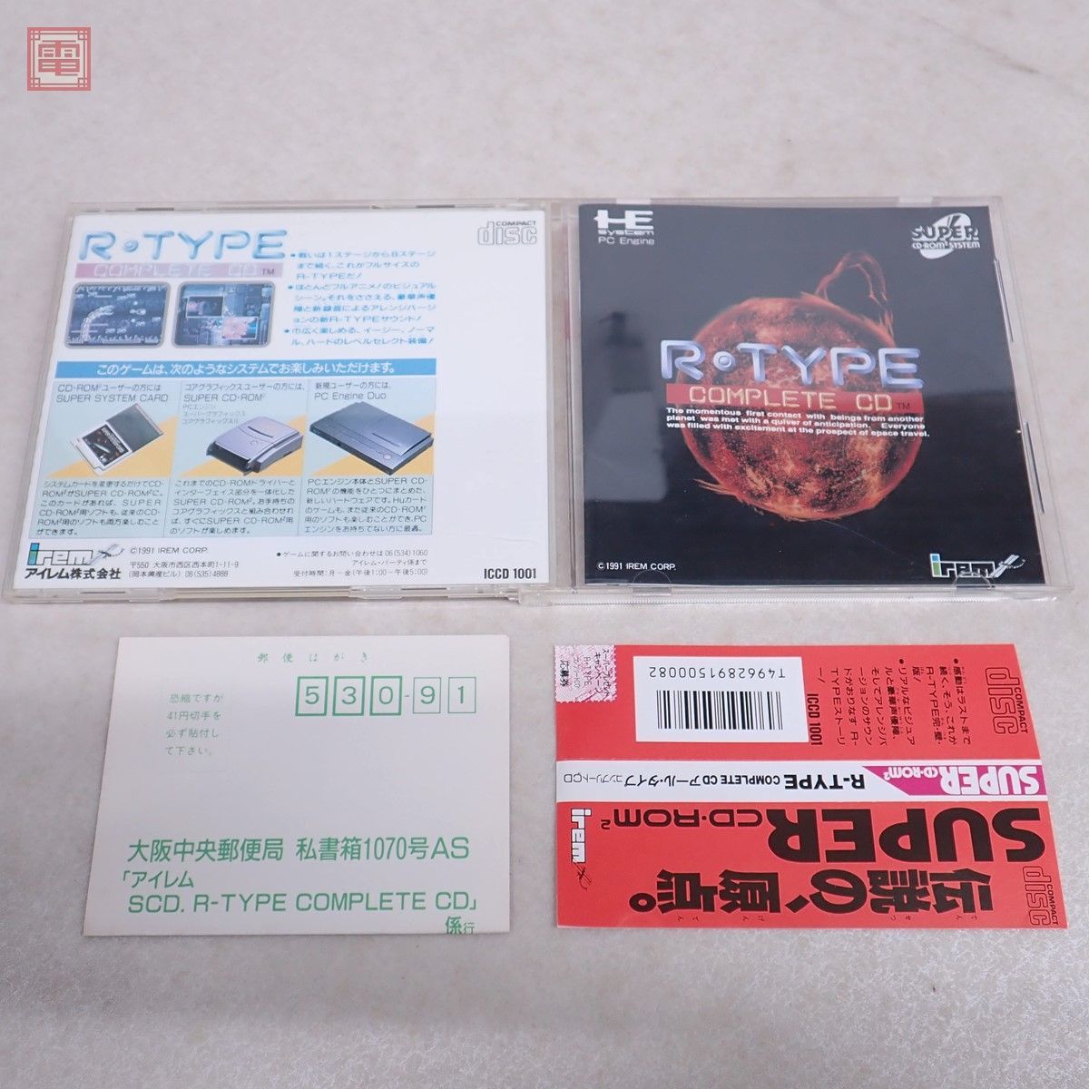 動作保証品 PCE PCエンジン SUPER CD-ROM2 R・TYPE COMPLETE CD アールタイプ コンプリート CD irem アイレム 箱説帯ハガキ付【PP_画像1