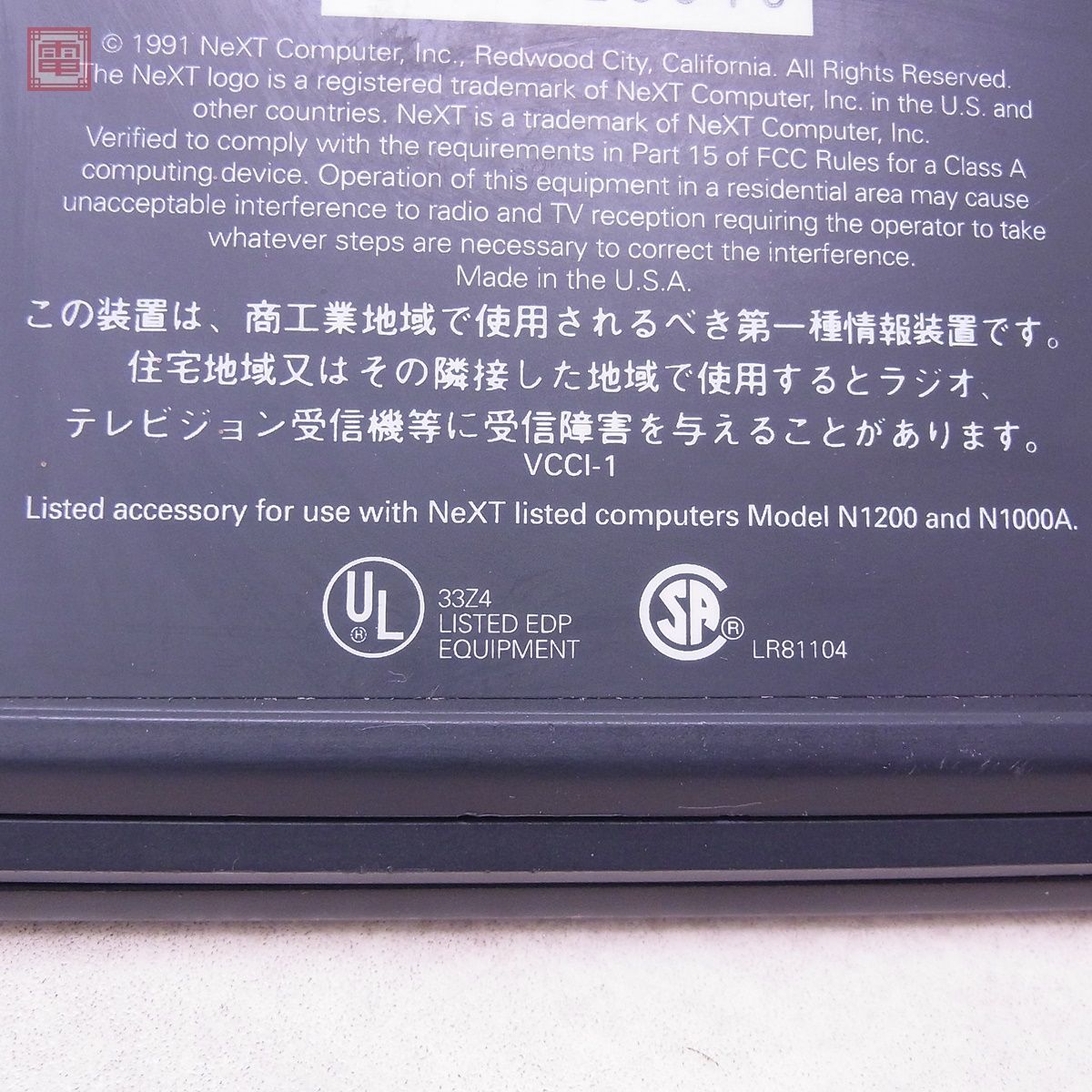 1円〜 NeXT Computer サウンドボックス Model：N4004 ケーブル付 Sound Box ネクストコンピュータ レア 希少 現状品【10_画像9