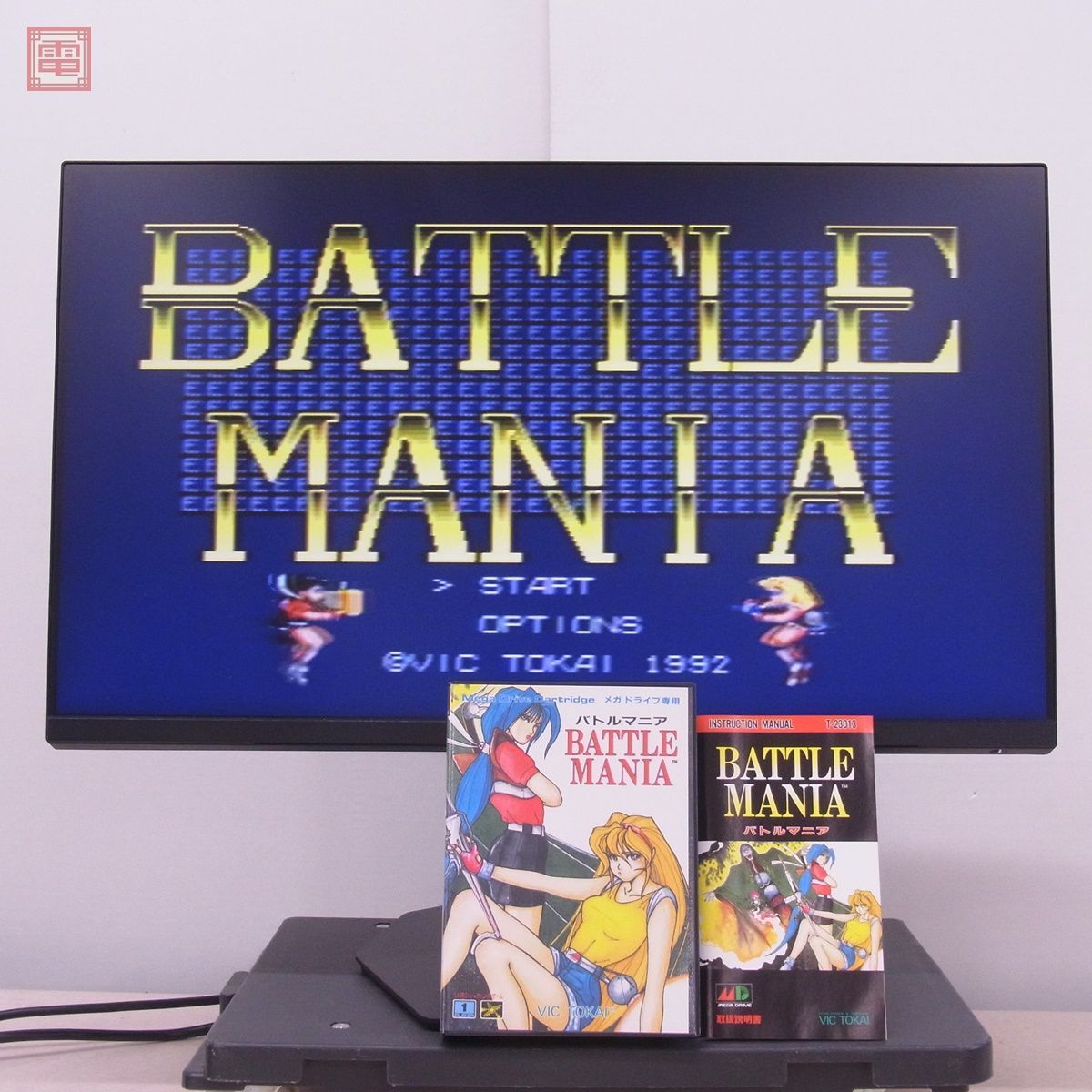 1円〜 動作保証品 MD メガドライブ バトルマニア BATTLE MANIA ビック東海 VIC TOKAI 箱説付【10_画像1