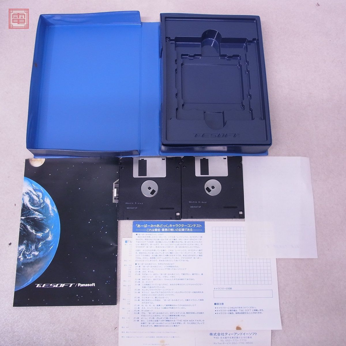 動作保証品 MSX2+ 3.5インチFD レイドック2 ラストアタック LAYDOCK 2 LAST ATTACK T&ESOFT パナソフト Panasoft 箱説ハガキ付 【10_画像3