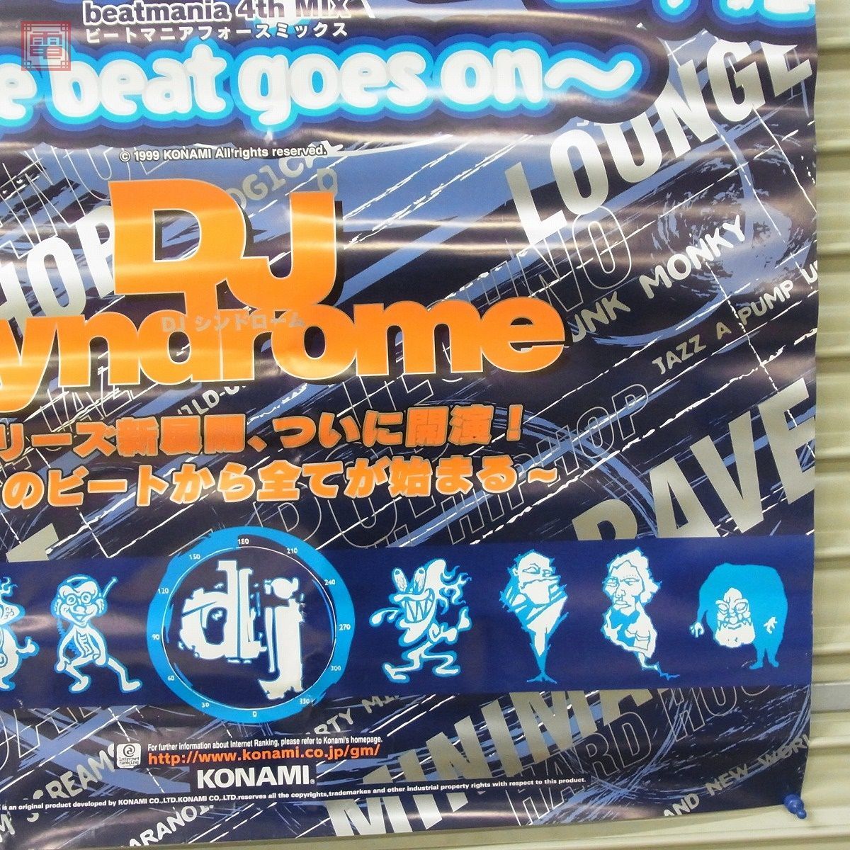 ポスター コナミ/KONAMI ビートマニア フォースミックス beatmania 4th MIX BEMANI アーケードポスター B1サイズ【20_画像7