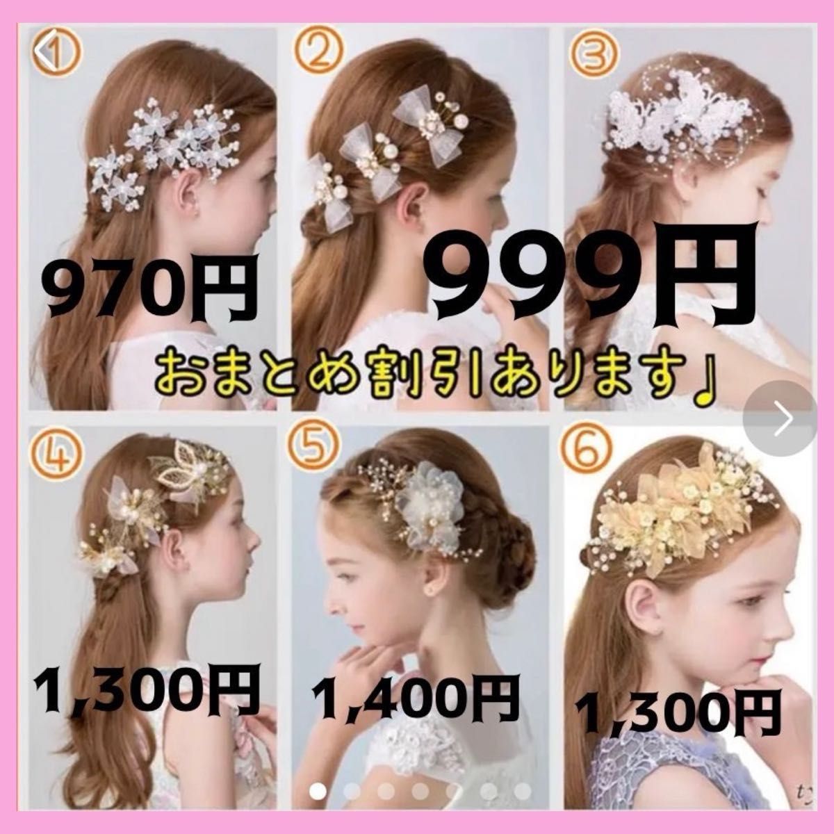 ヘアアクセサリー 髪飾り パール ストーン パーティ 花 発表会 結婚式 七五三 髪 ブライダル パール ホワイト 白