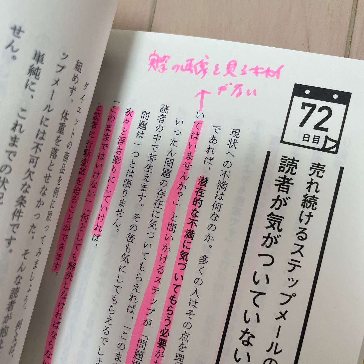 現在（いま）の自分をお金に変える方法　１１３日で年収１５００万円を生み出すカレンダー 深作浩一郎／著