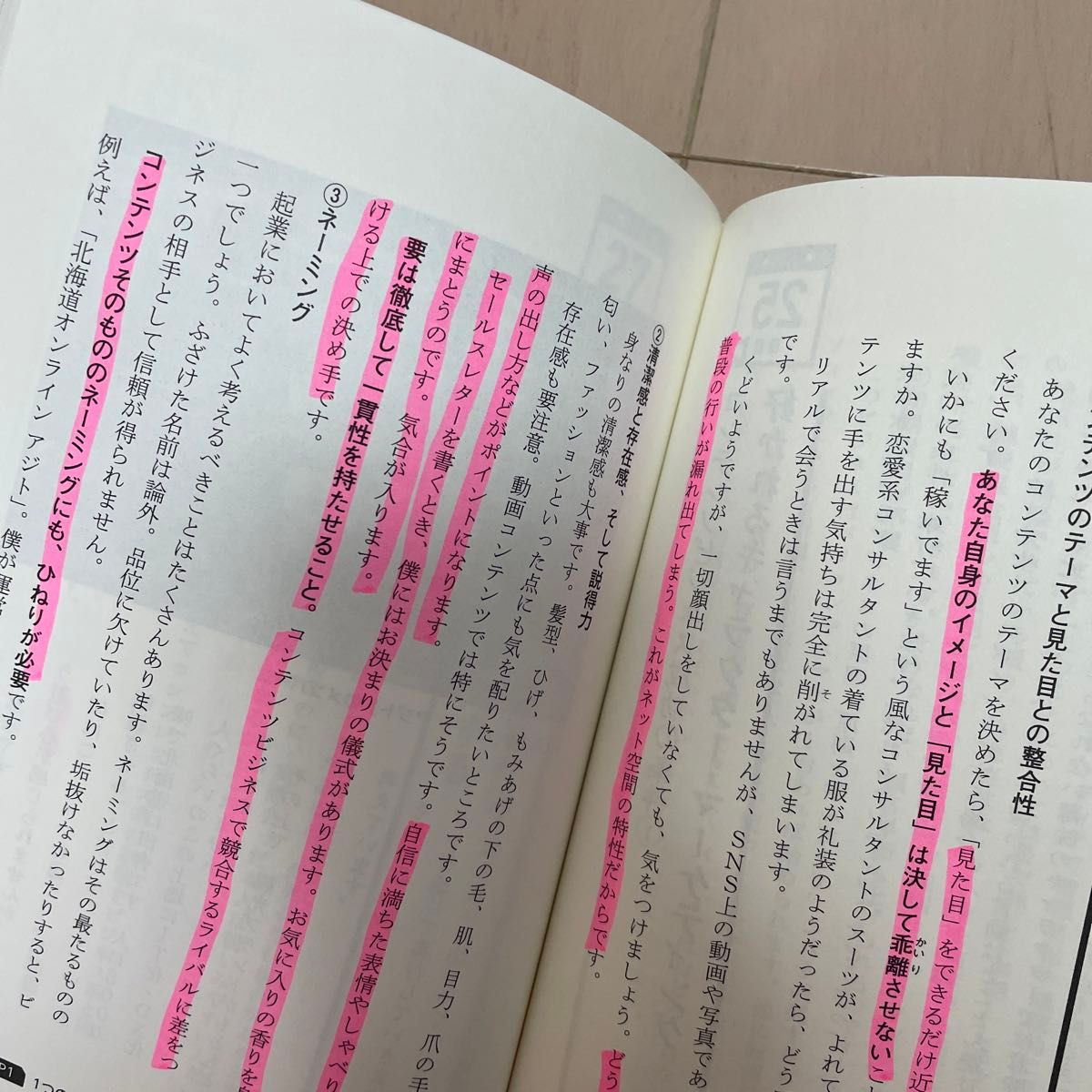 現在（いま）の自分をお金に変える方法　１１３日で年収１５００万円を生み出すカレンダー 深作浩一郎／著